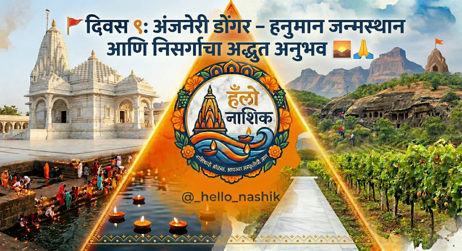 Anjaneri Hill Hanuman Birthplace Nashik